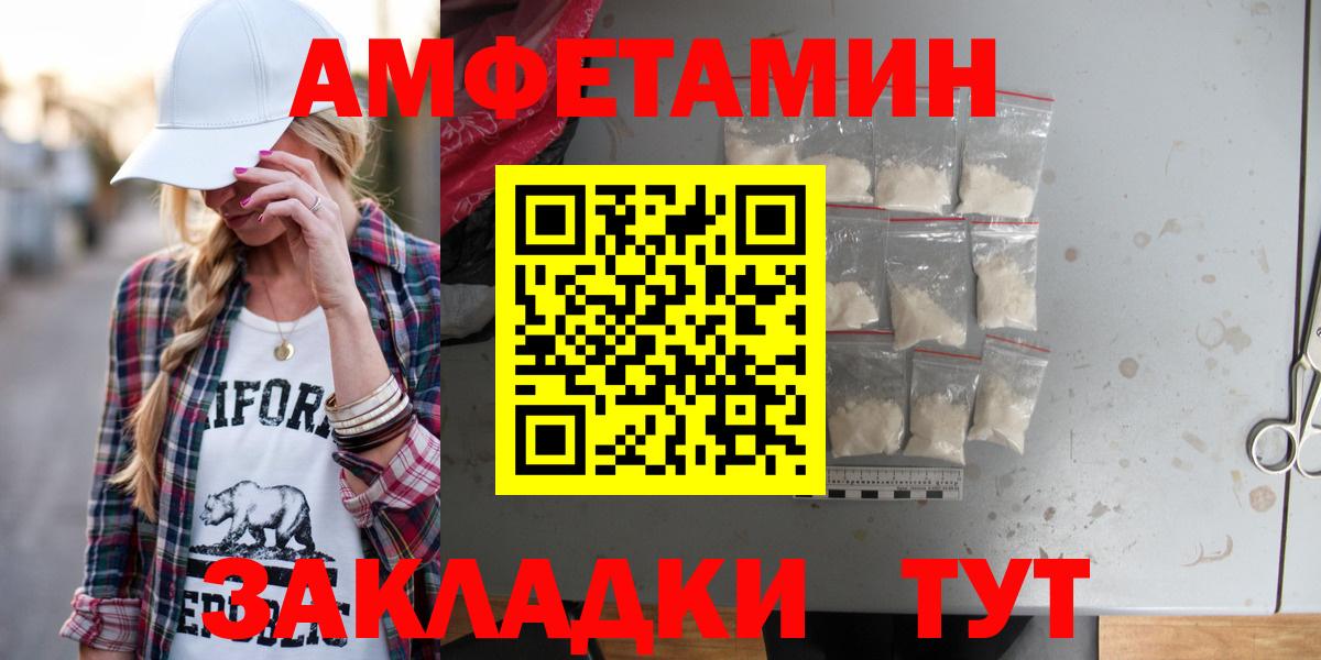 АМФЕТАМИН 98%  Вход с VPN  Чита 