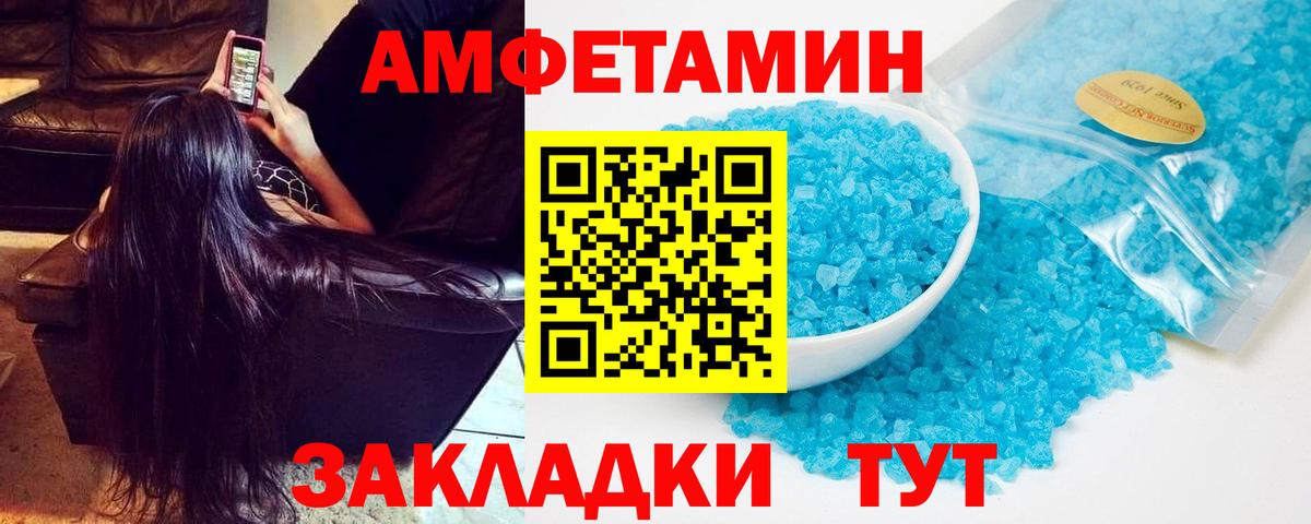 Amphetamine 98% Чита