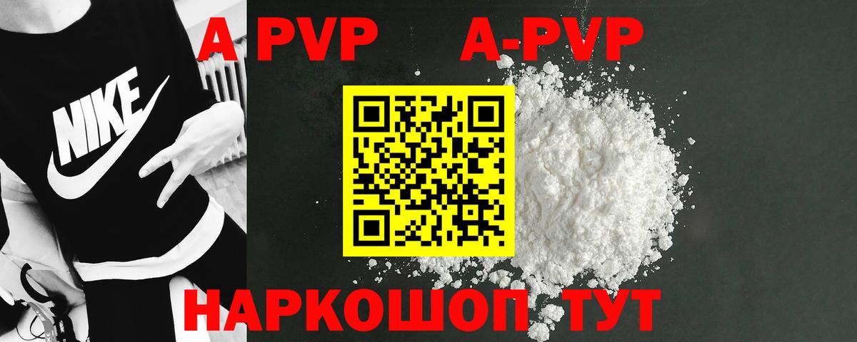 Alpha-PVP Crystall Чита
