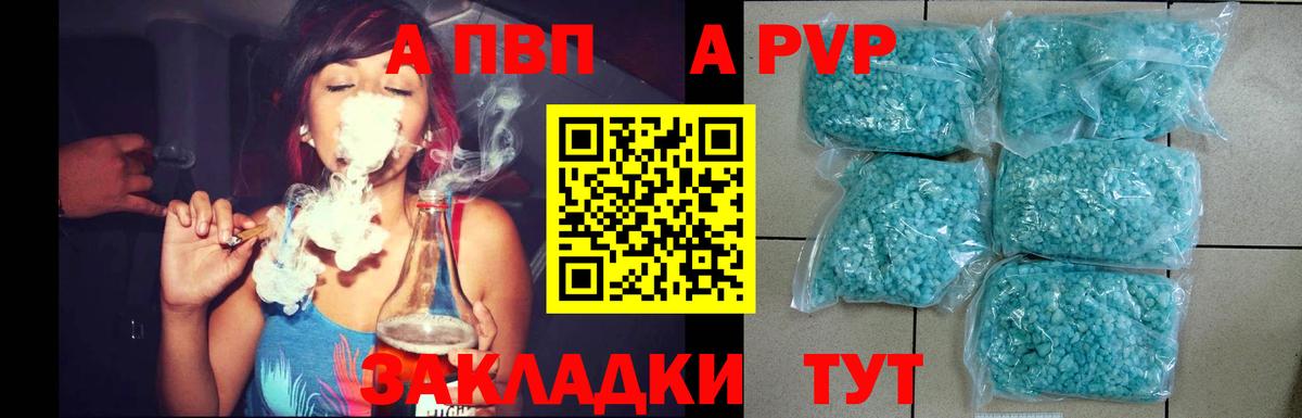 Чита  Альфа ПВП  купить наркотики сайты  А ПВП кристаллы  Вход с VPN  Альфа ПВП крисы CK  А ПВП мука 