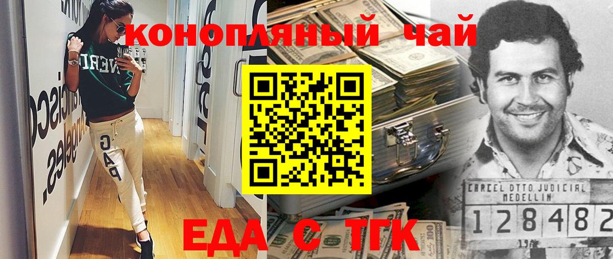 Чита  Cannafood конопля  Вход с VPN 