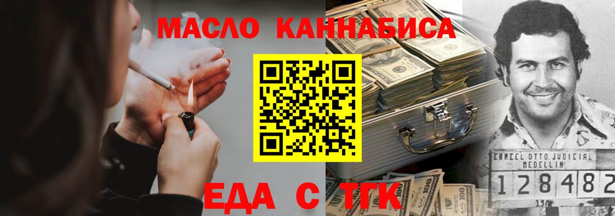 Cannafood конопля Чита