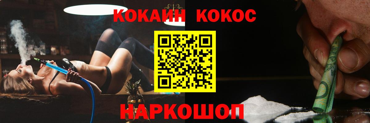 КОКАИН Перу Чита