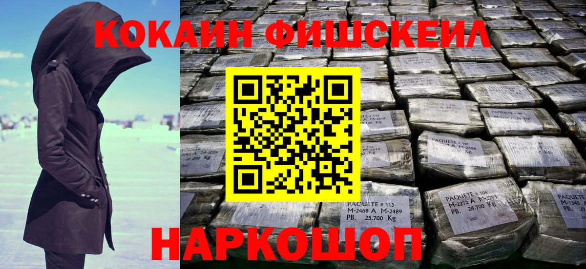 Чита  COCAIN Fish Scale  КОКАИН FishScale  как найти наркотики  Вход с VPN 