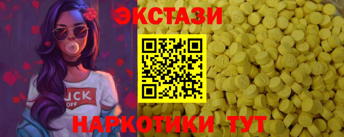 Ecstasy 250 мг  ЭКСТАЗИ TESLA  купить закладку  ЭКСТАЗИ  Вход с VPN  Чита 