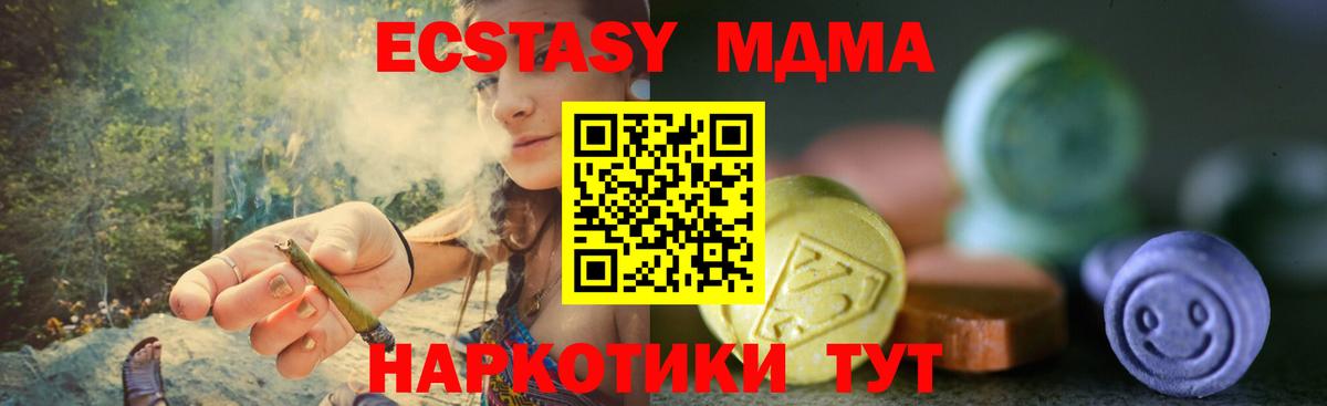 ЭКСТАЗИ ешки Чита