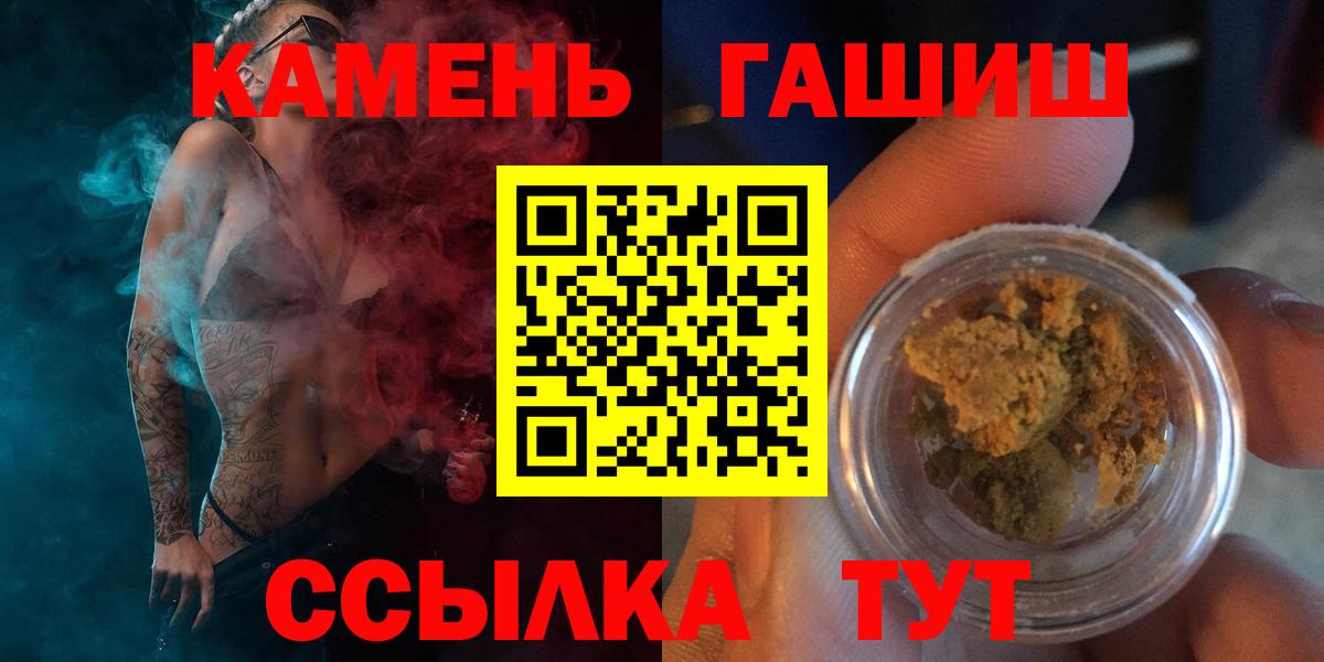 ГАШИШ  Вход с VPN  ГАШ убойный  Чита  ГАШ индика сатива 