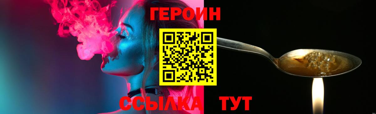 Героин гречка Чита