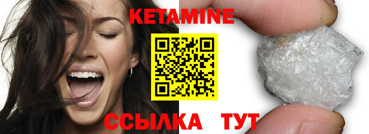 Кетамин VHQ  Кетамин VHQ  Вход с VPN  Чита 