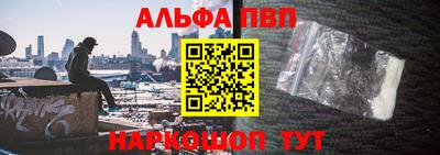 альфа пвп VHQ Можга