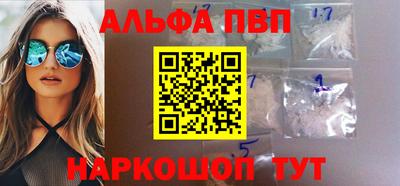 альфа пвп VHQ Можга