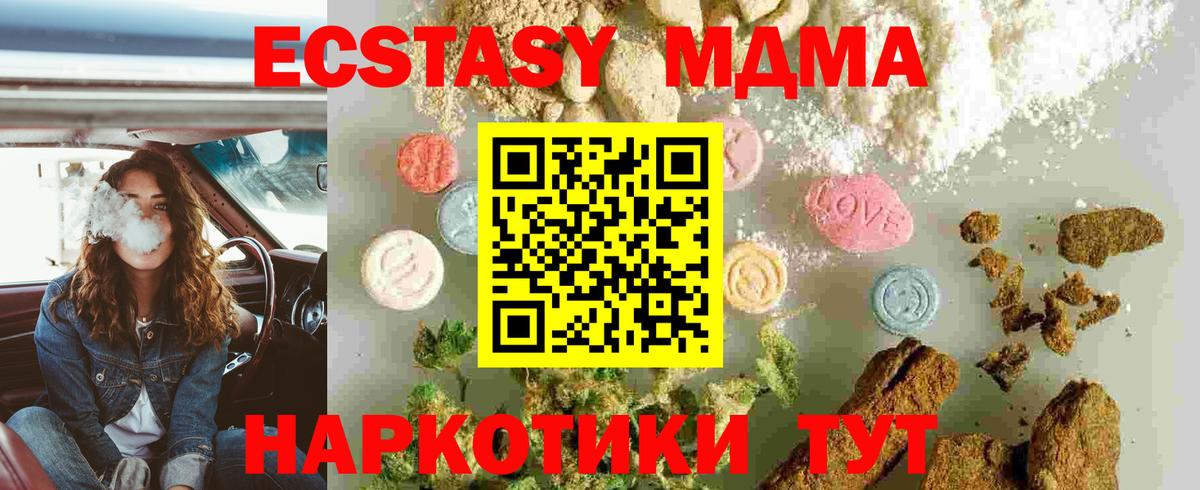 МДМА crystal  МДМА VHQ  Вход с VPN  MDMA  Чита 