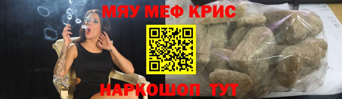 Меф mephedrone  Вход с VPN  Мефедрон 4 MMC  Чита 