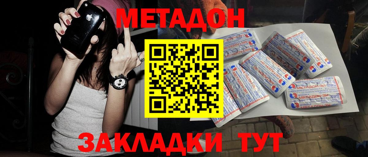 Чита  Метадон белоснежный  Метадон белоснежный  Вход с VPN 