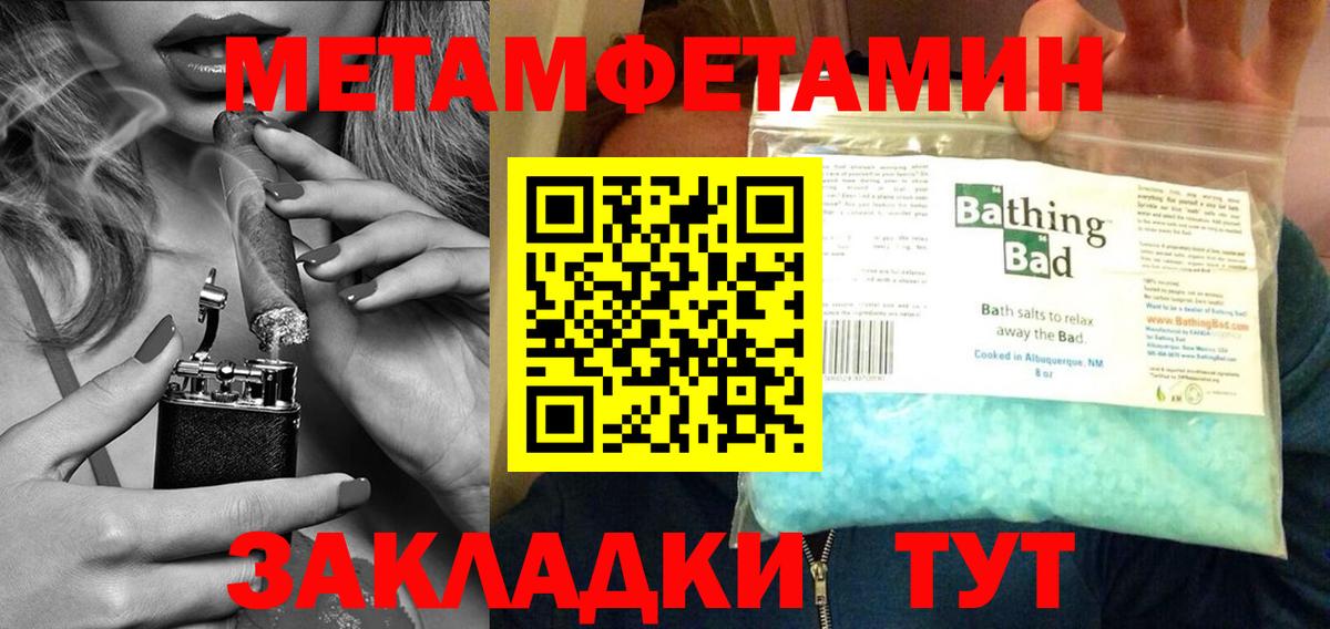 МЕТАМФЕТАМИН пудра  МЕТАМФЕТАМИН пудра  Вход с VPN  Метамфетамин  Чита 