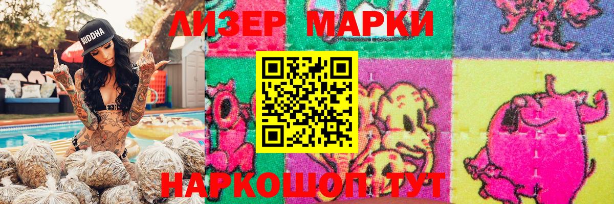 Марки N-bome 1,5мг  Вход с VPN  Чита 