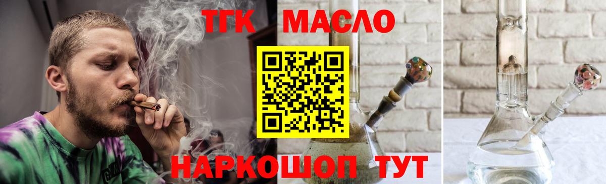 ТГК вейп с тгк Чита